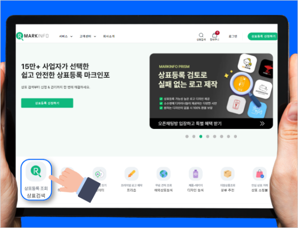 블로그_상표출원검색 3.png