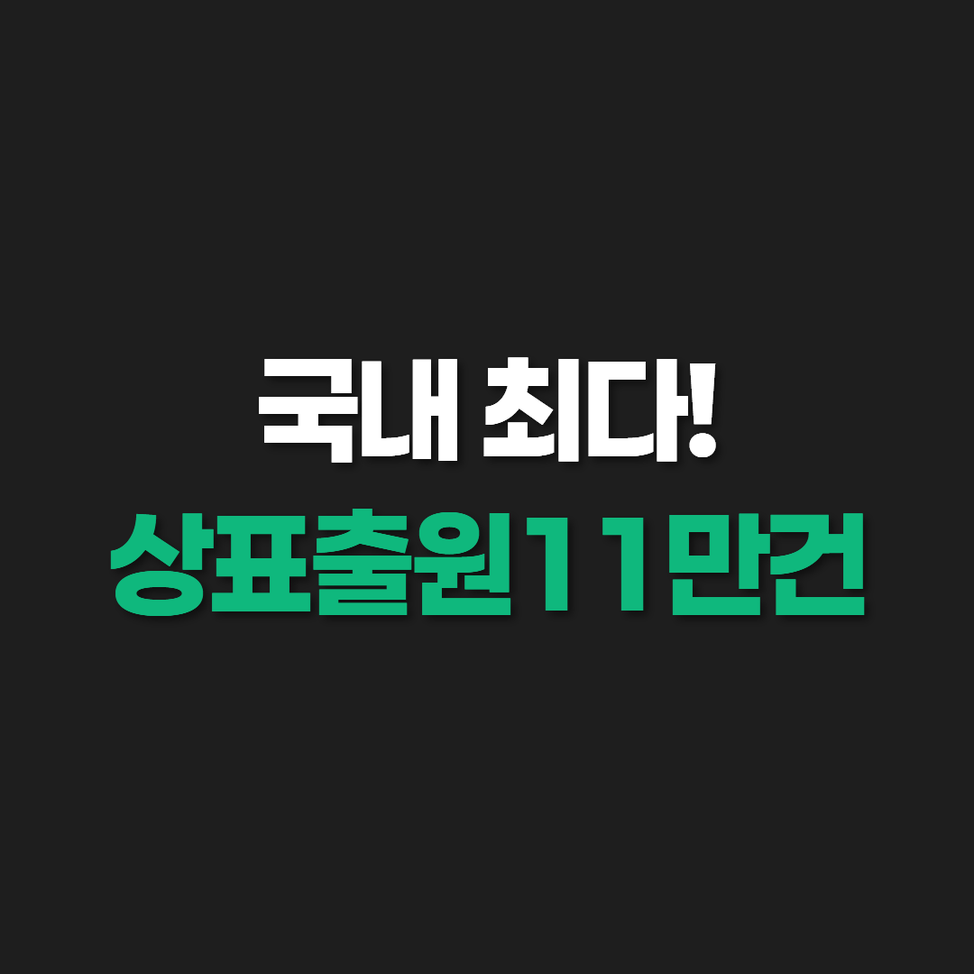 25.7.21 캐릭터 상표등록 11.png