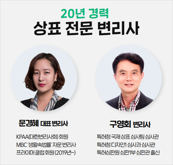 블로그_셀프상표등록 10.png