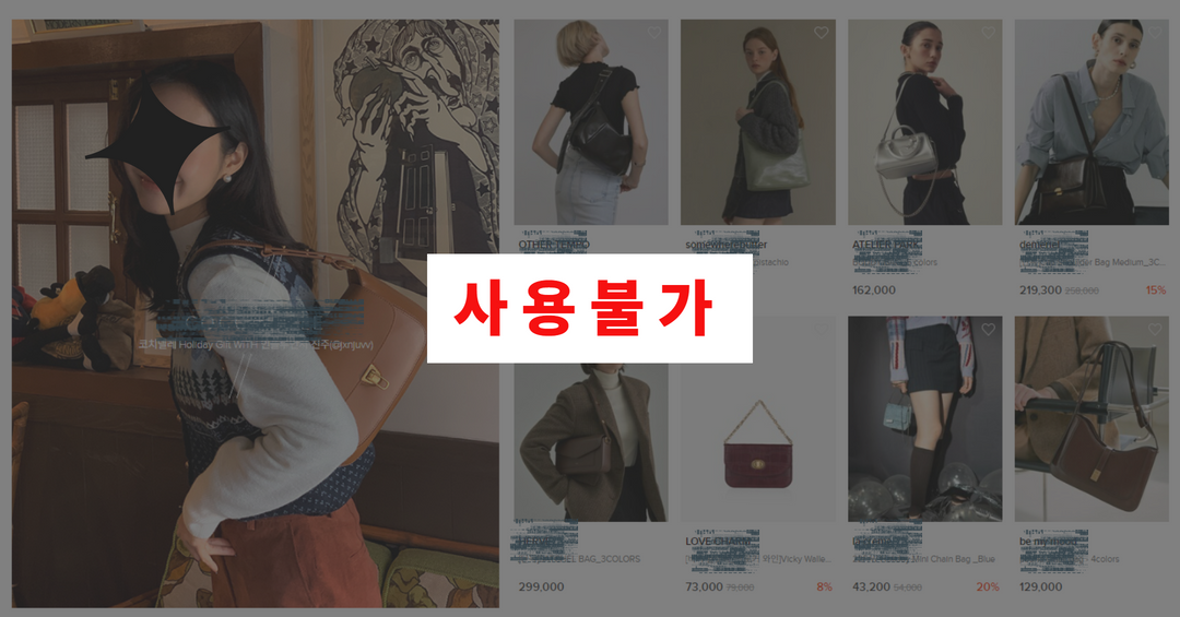 쇼핑몰 이름 사용불가.png