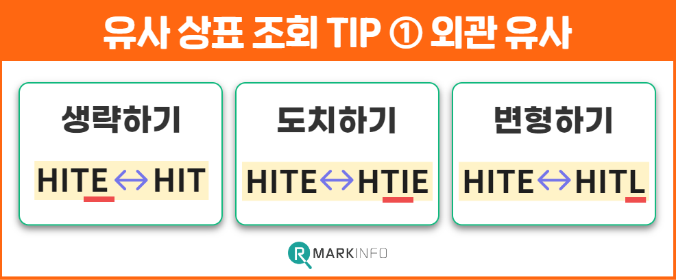 유사 상표 출원 8.png