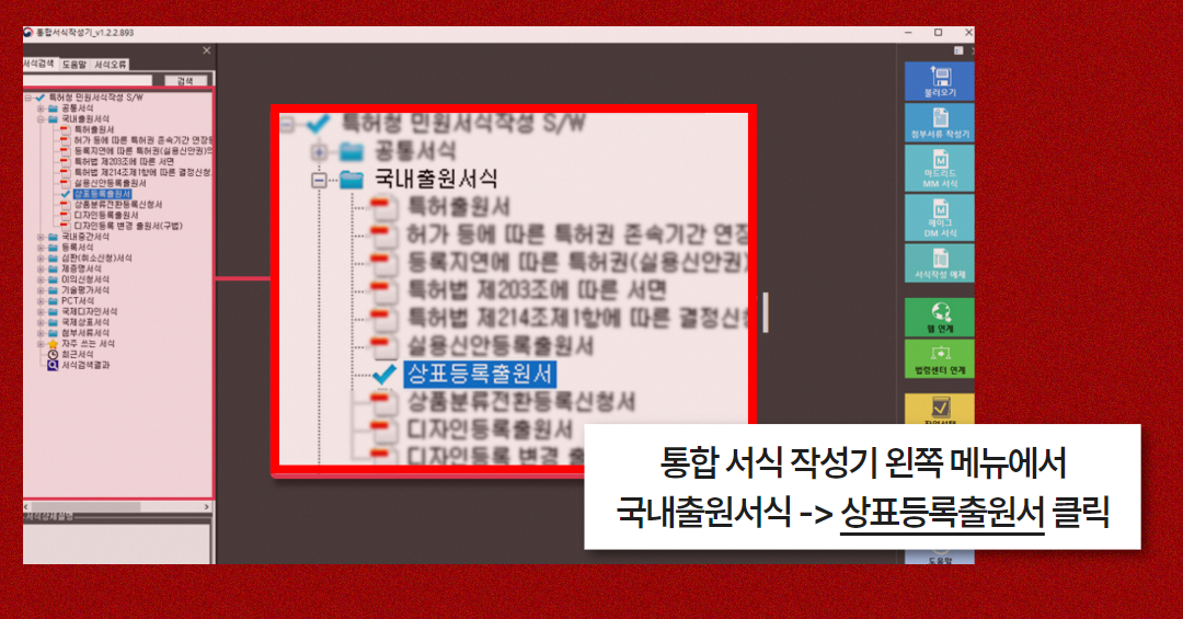 유튜브 상표등록 (9).png