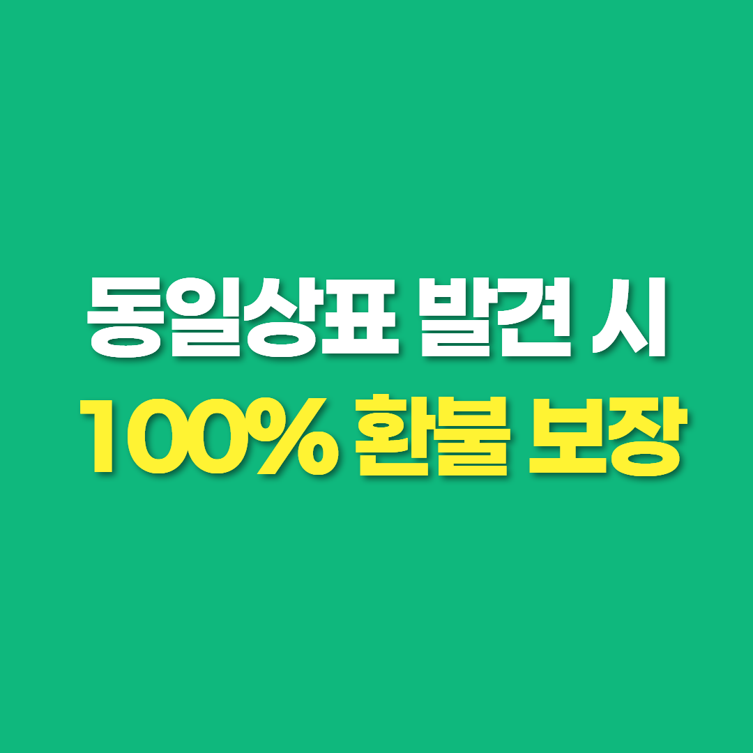 25.7.21 캐릭터 상표등록 10.png