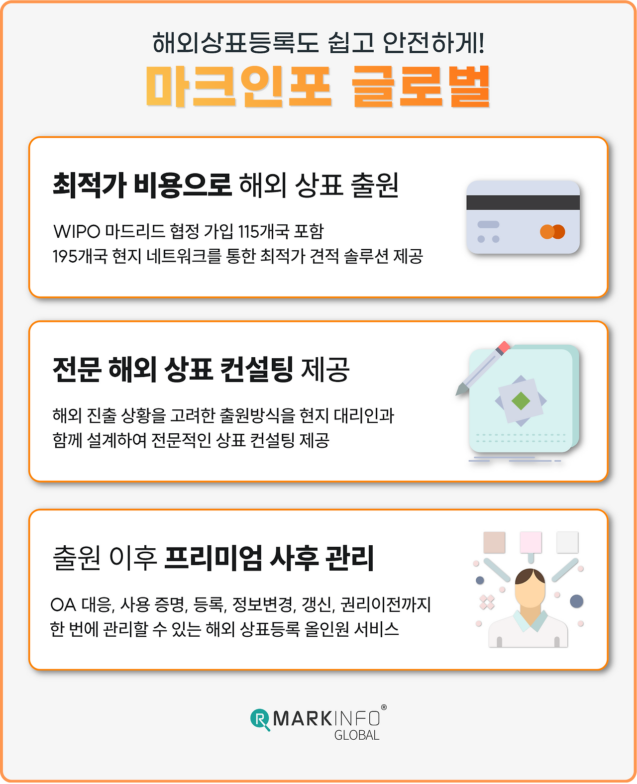 코트라 수출바우처 (22).png