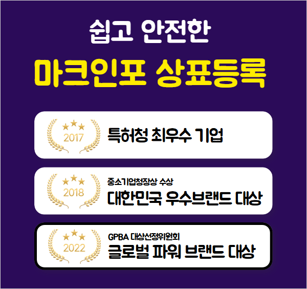 블로그_소자본 창업 상표등록 6.png