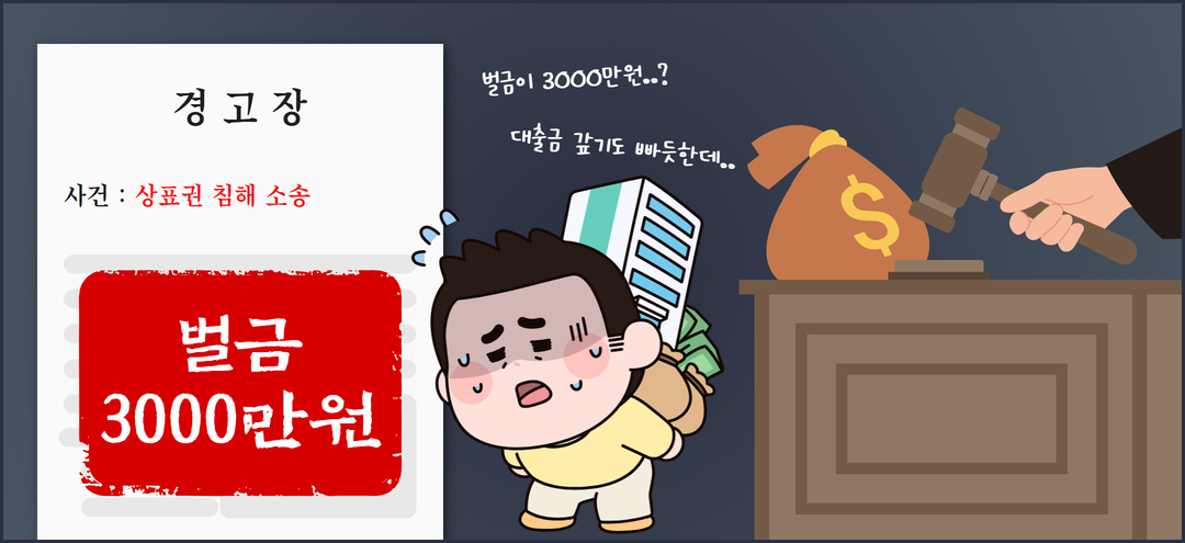 가게 상표등록 2025 (5).png