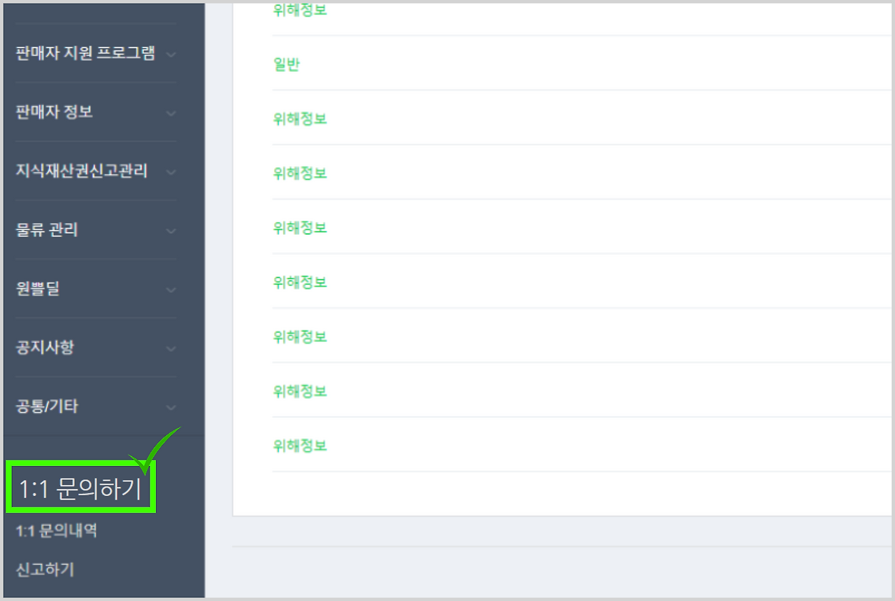 브랜드 등록  (40).png