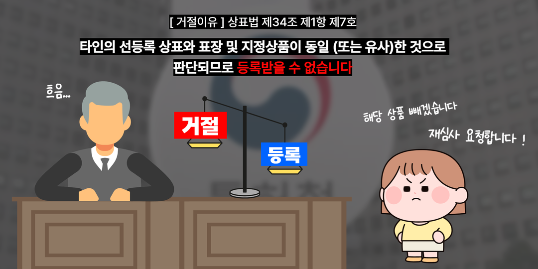 셀프 상표등록방법 (9).png