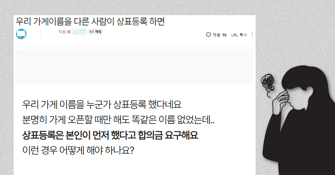 상표침해 (명품리폼) (6).png