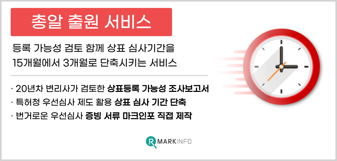 이모티콘 상표등록 (6).png