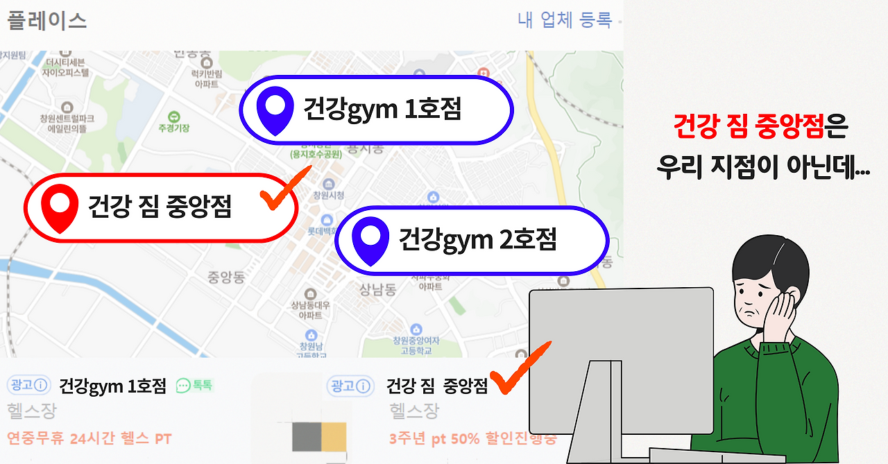 헬스장 상표등록 (2).png