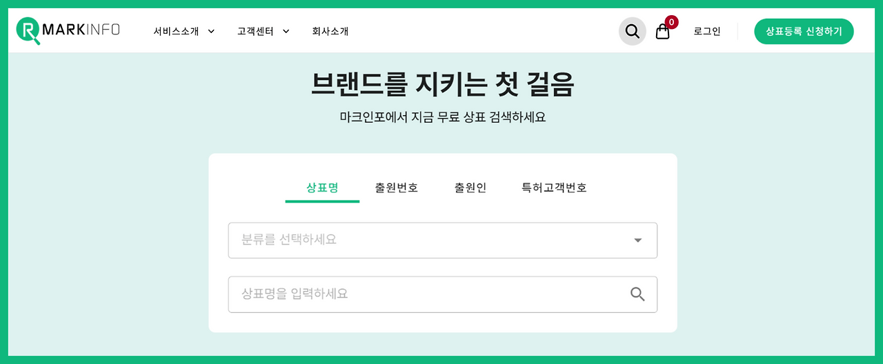 상표 용어 5분 총 정리.png