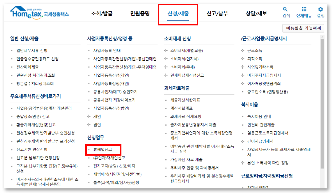 법인전환 타이밍 4.png