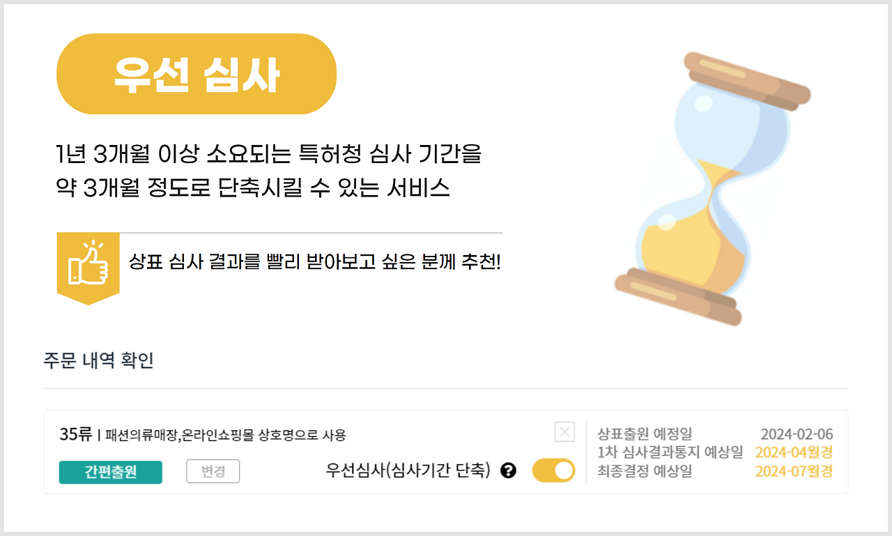 카카오쇼핑상표권 (6).png