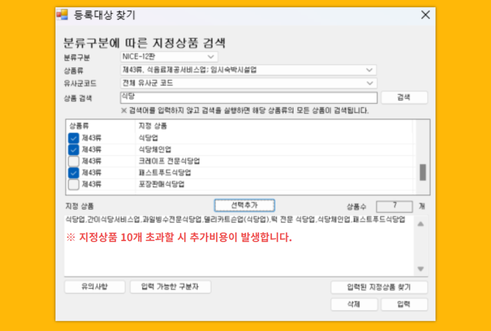 셀프_상표등록_09.19_(3).png