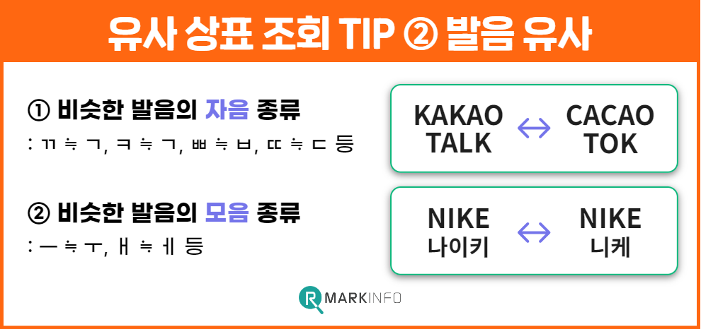 유사 상표 출원 9.png