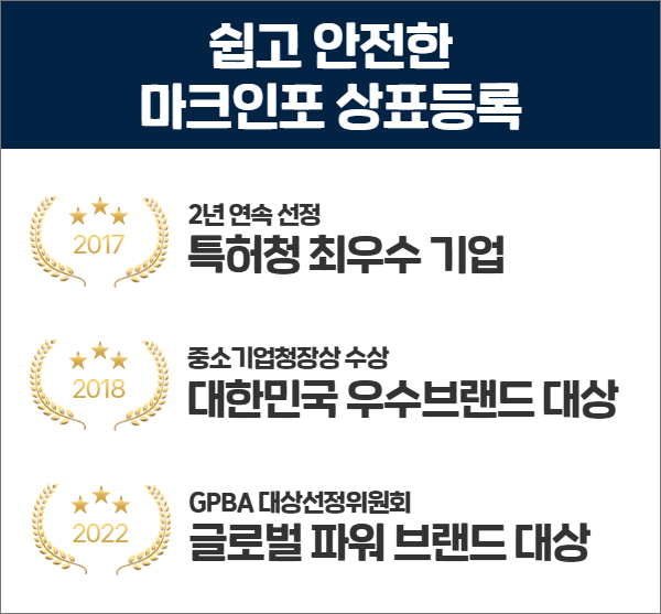 블로그_상표권조회 9.png