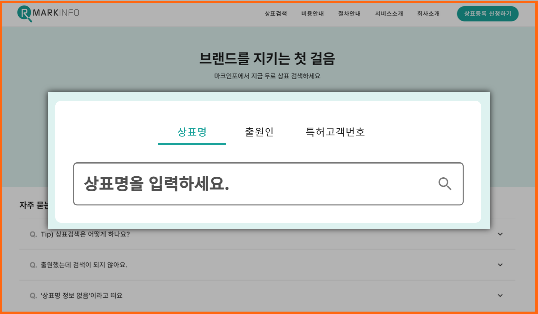 유사 상표 출원 7.png