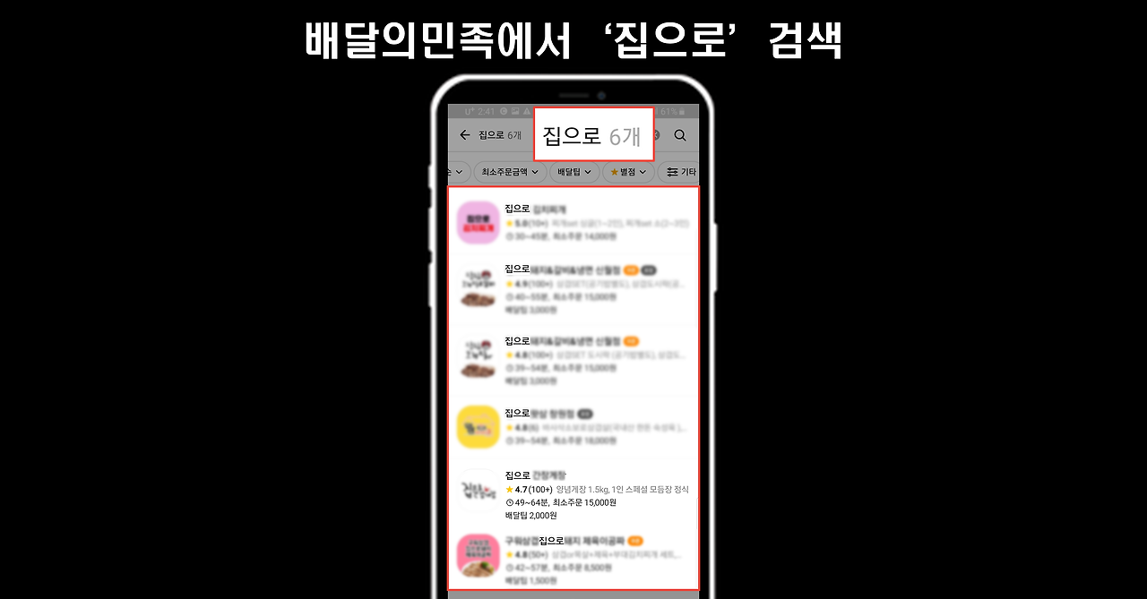 배달의민족 1.png