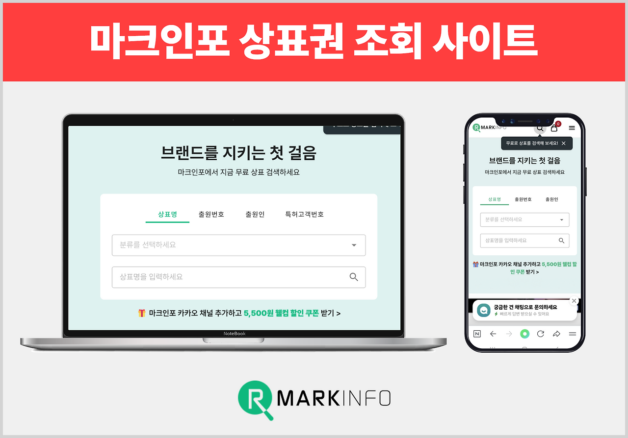 상표권등록조회방법 (2).png