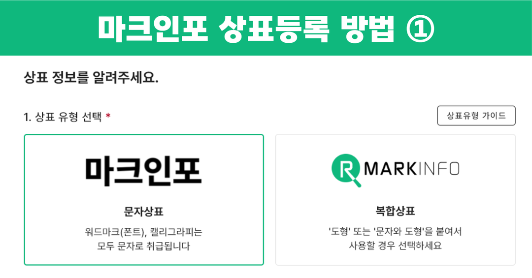 가게 상표등록 2025 3.png