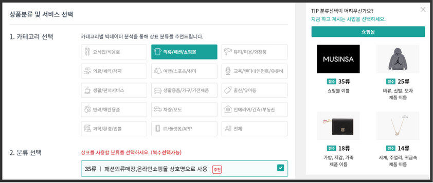 마크인포 신청화면.png