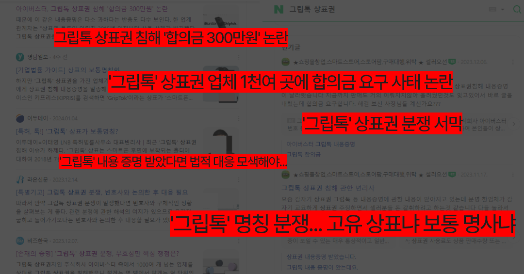 상표권 위반 (1).png