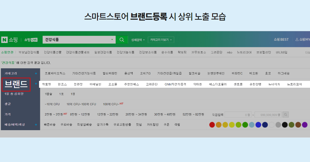 건강식품 상표등록 (1).png