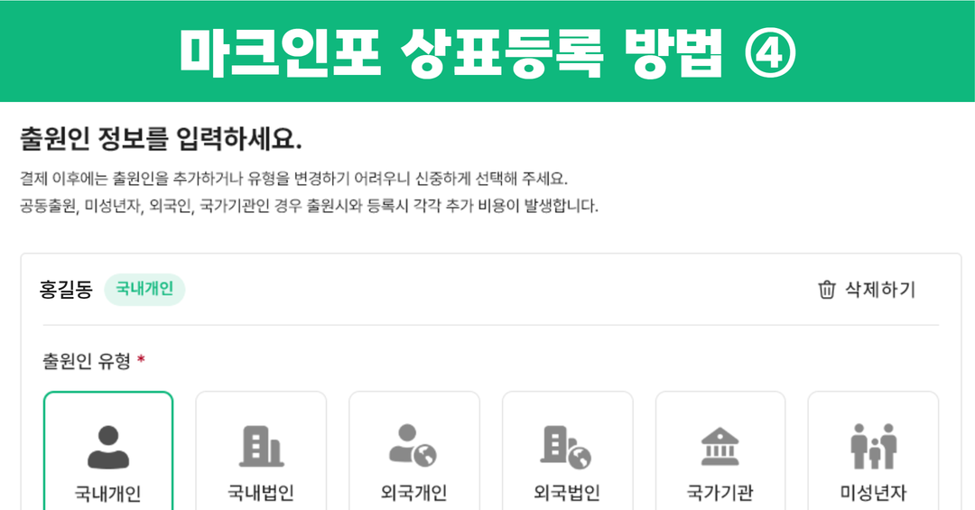 가게 상표등록 2025 6.png