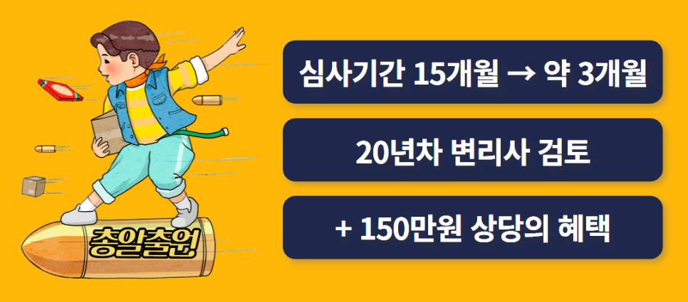 셀프_상표등록_09.19_(4).png