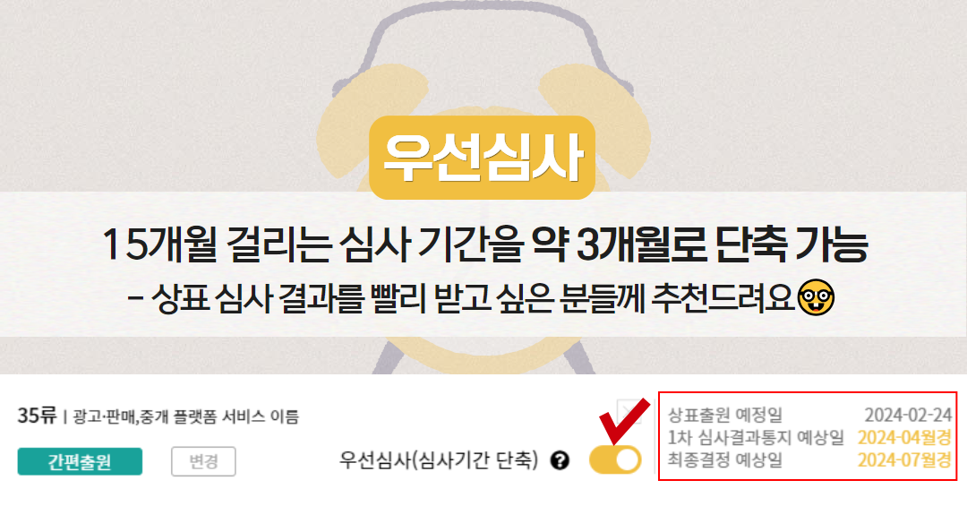 폰케이스 상표등록 (5).png