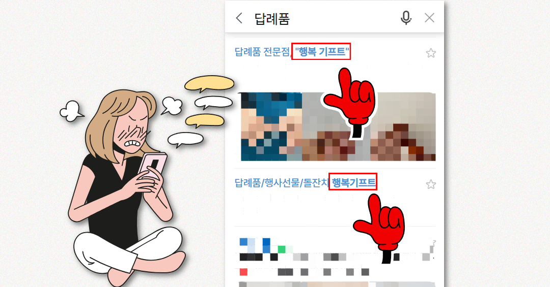 답례품 (5).png