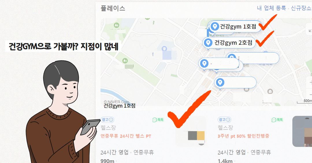 헬스장 상표등록 (6).png