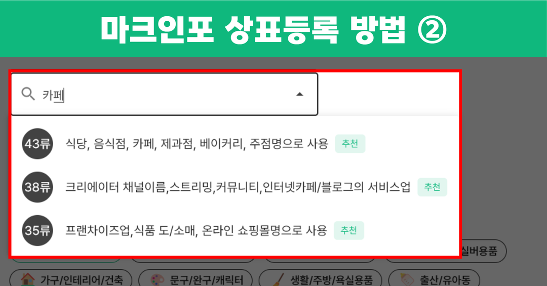 가게 상표등록 2025 4.png