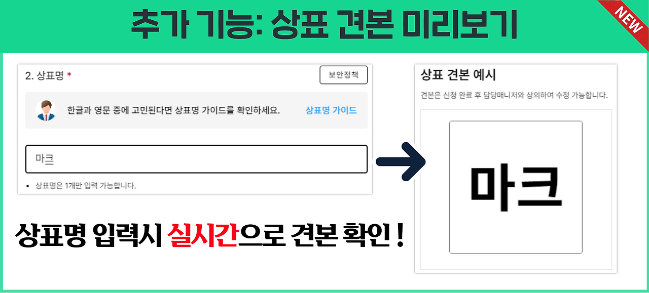 마크인포 리뉴얼 줄글 4.png