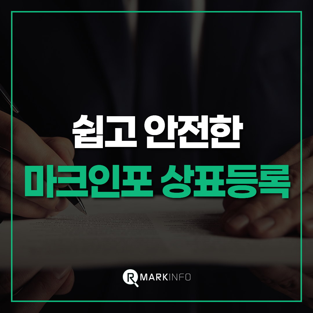 25.7.21 캐릭터 상표등록 9.png