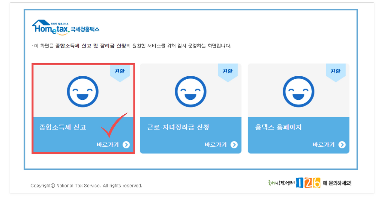 프리랜서 소득세 신고.png