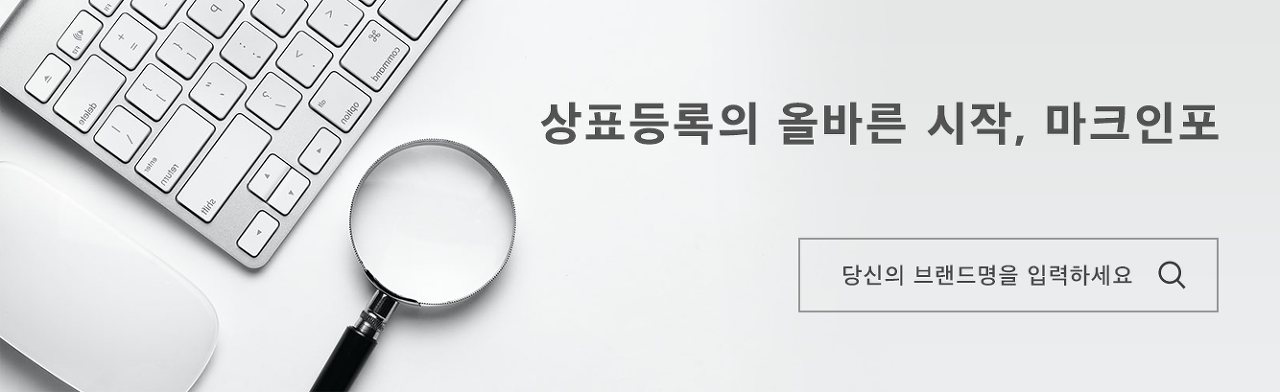 마크인포하단배너.png