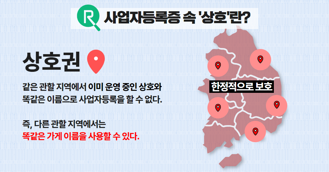 가게이름등록 (7).png