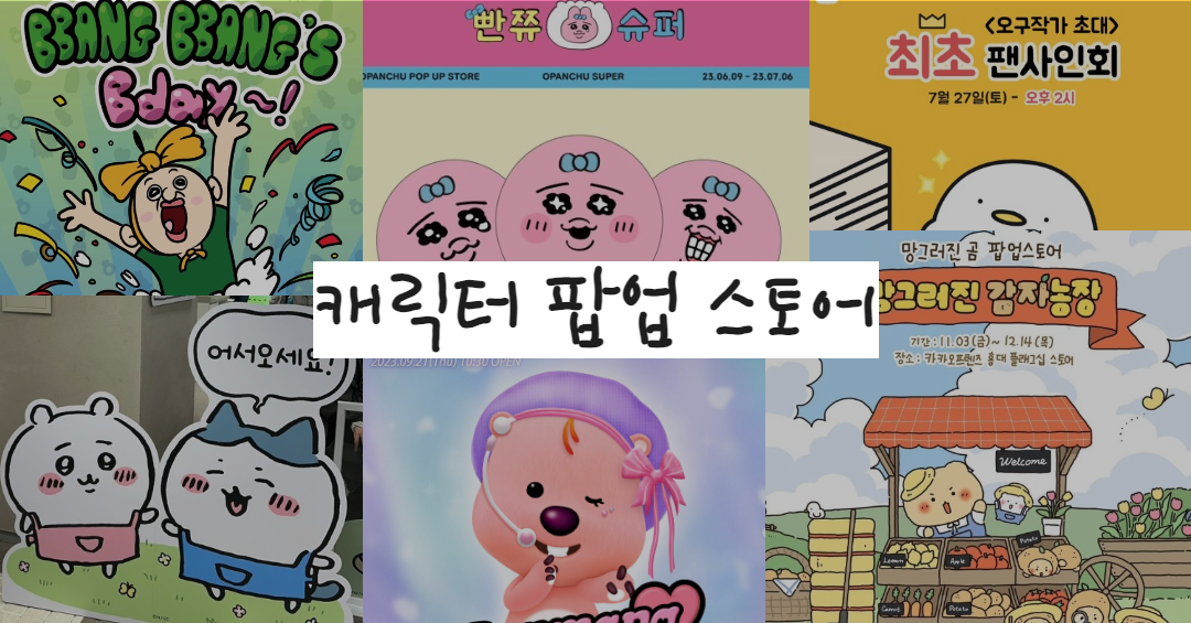캐릭터 상표등록 (2).png