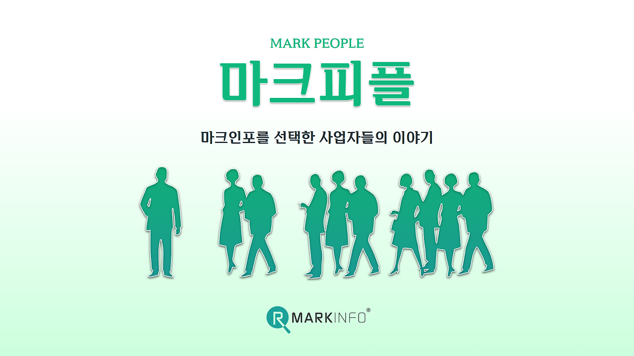 [마크피플] 커버 배너 (최신 버전).png