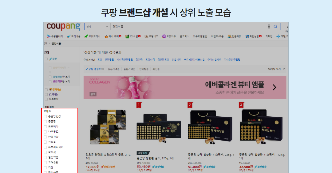 건강식품 상표등록 (2).png