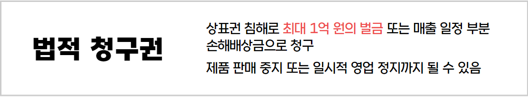 로고 저작권 상표등록 6.png