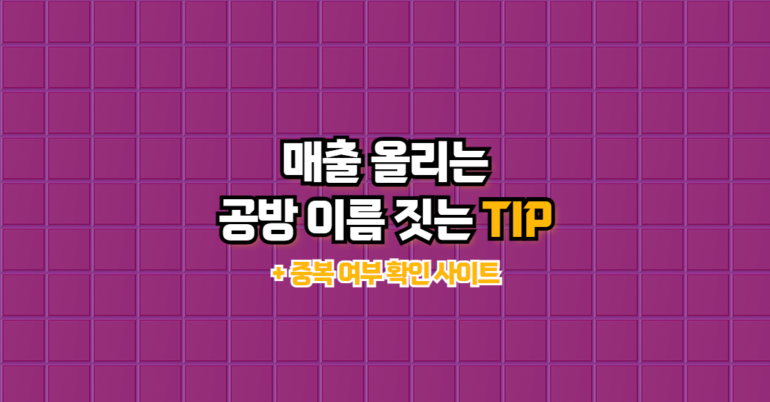 공방 상표등록 (14).png