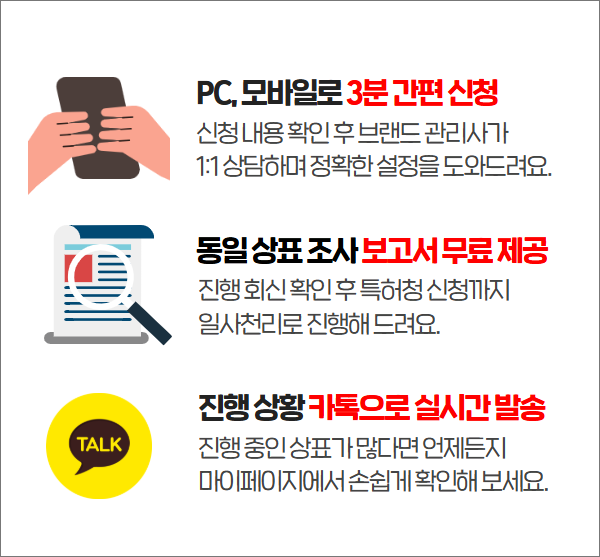 블로그_상표권조회 11.png