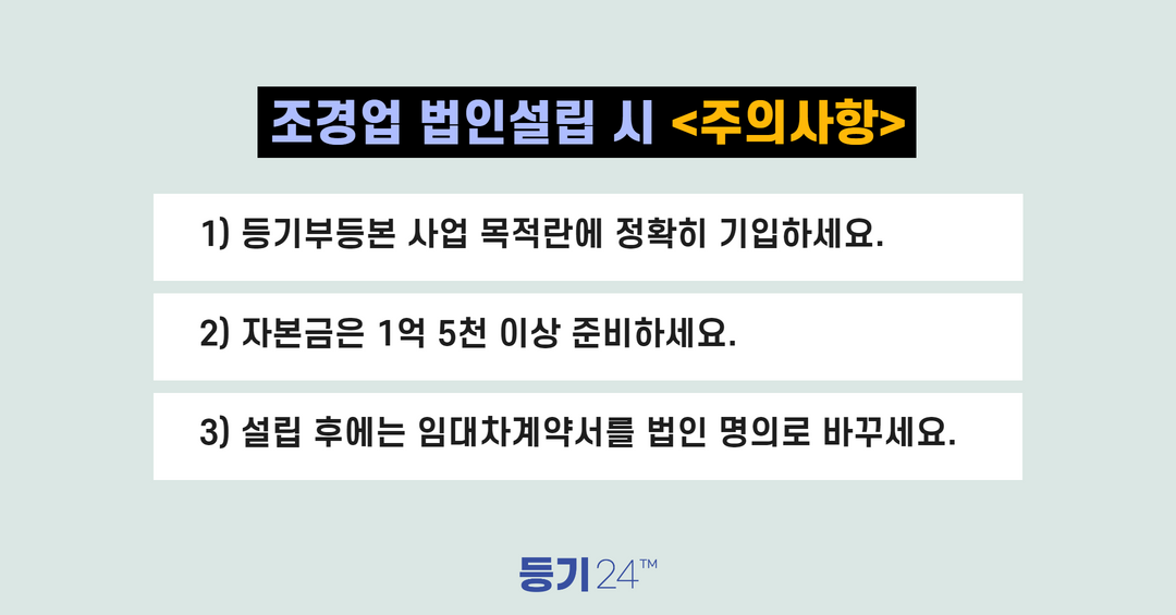 조경 회사 (1).png