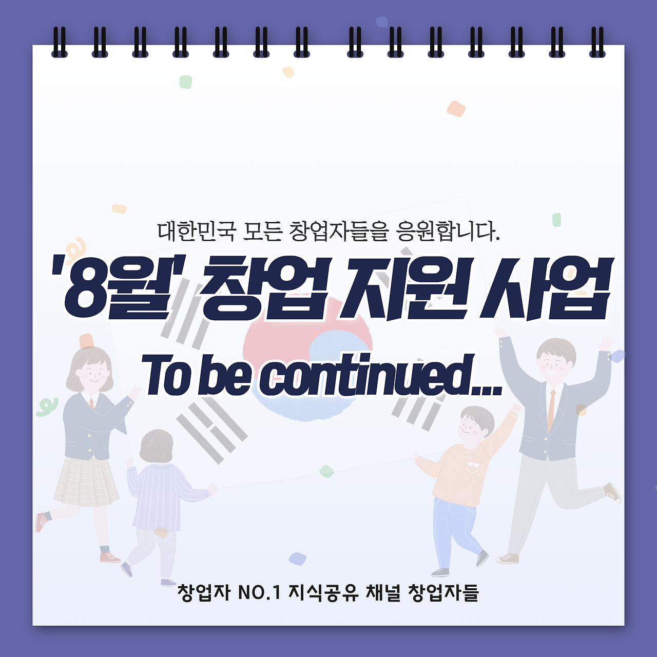 7월 창업 지원 7.png