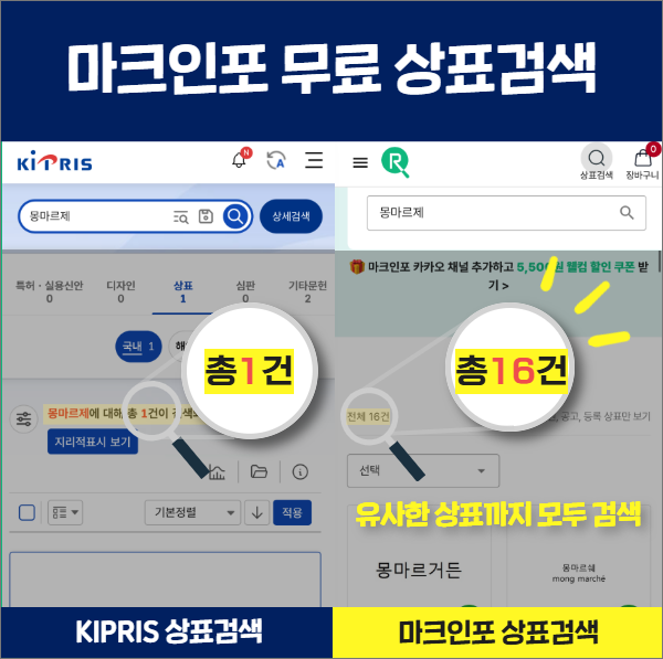 블로그_브랜드상표등록 7.png