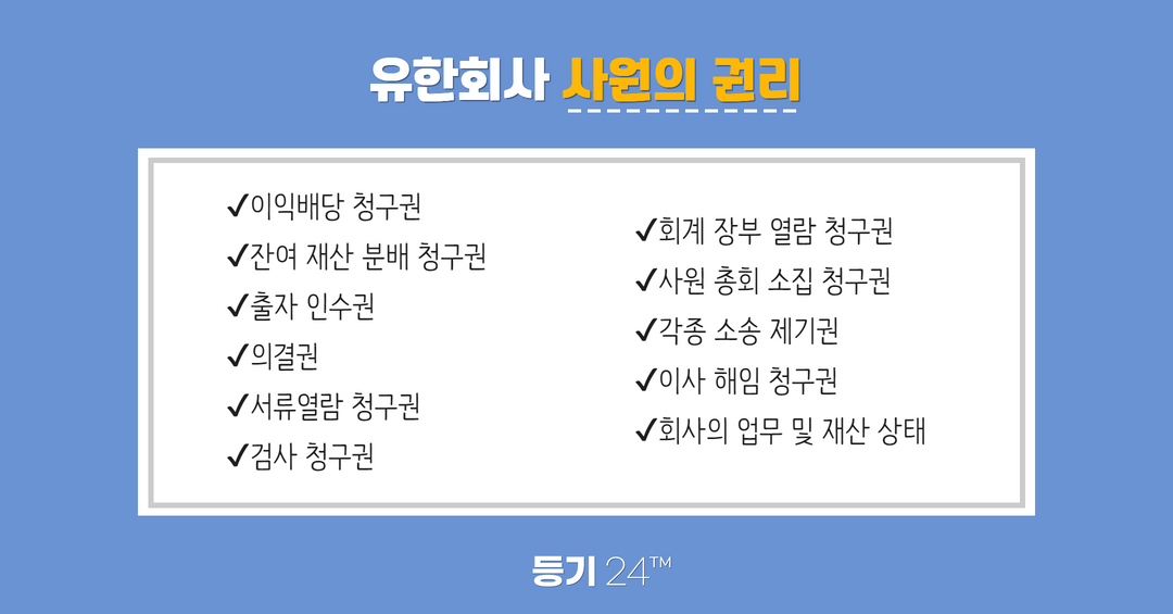 유한회사  (10).png