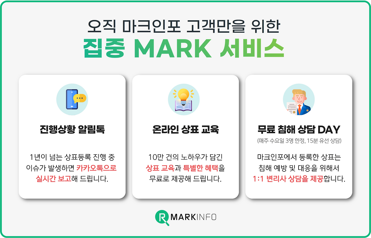 집중 마크 배너.png